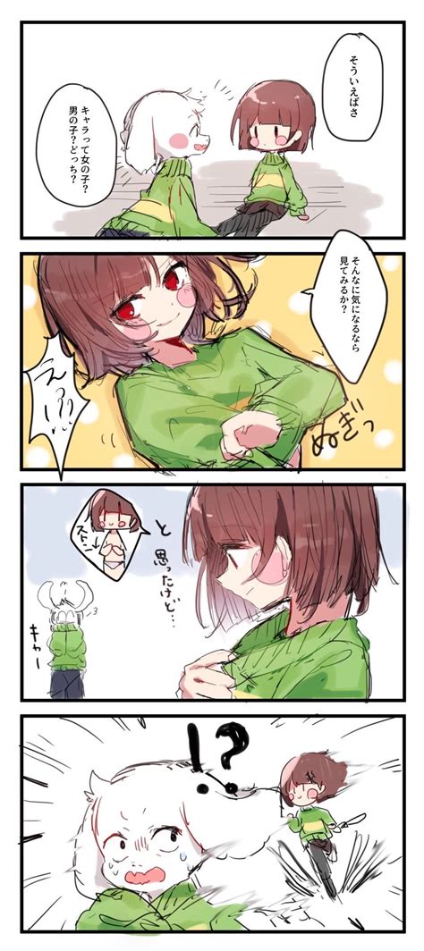 アンダーテール えろ|[UNDERTALE]のエロ同人誌・エロ漫画一覧